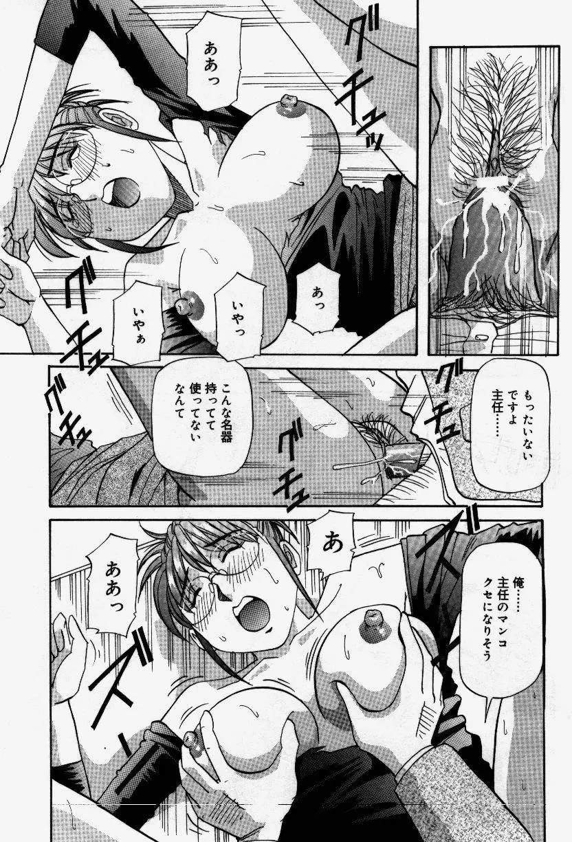 セナカニシセン Page.66