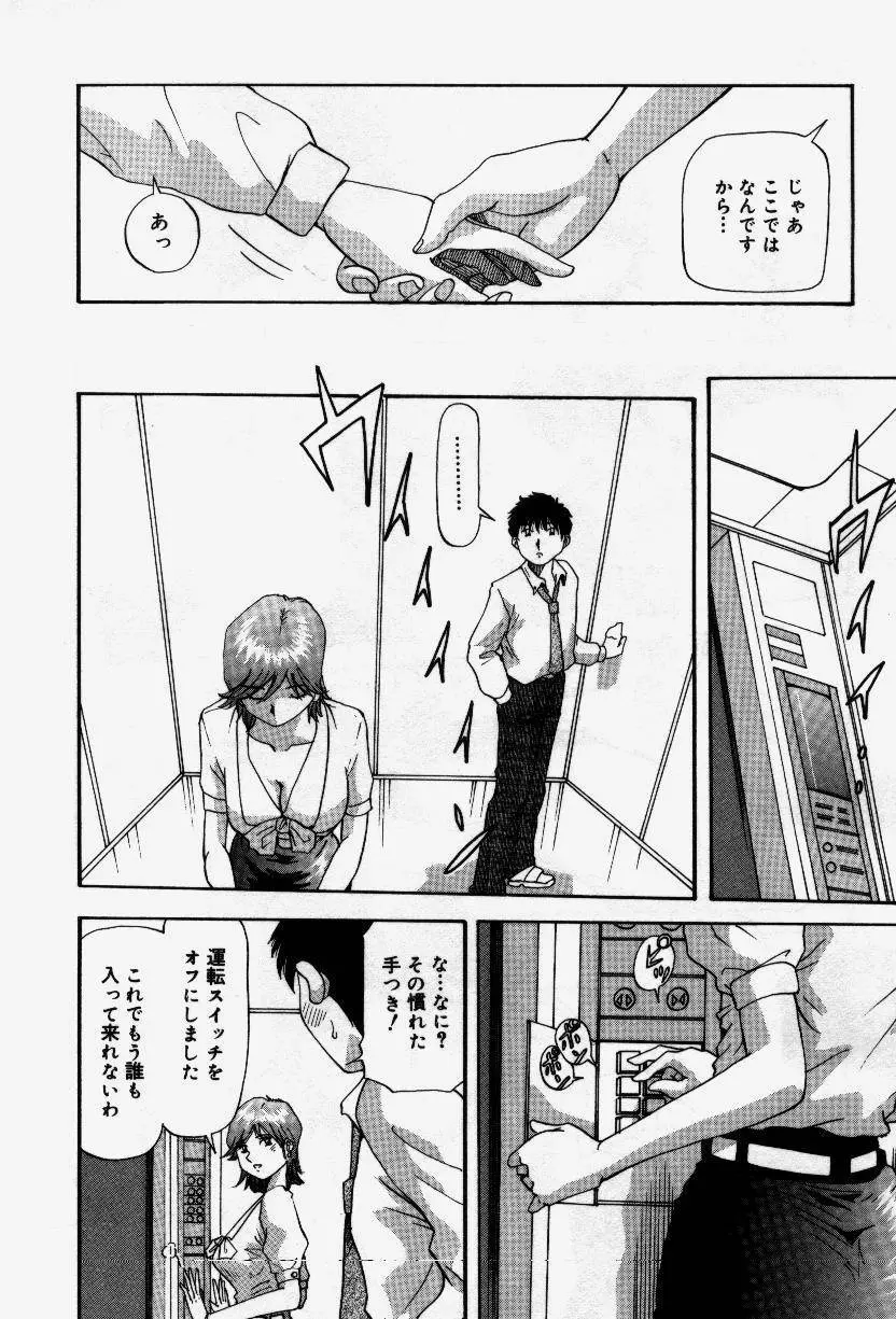 セナカニシセン Page.74