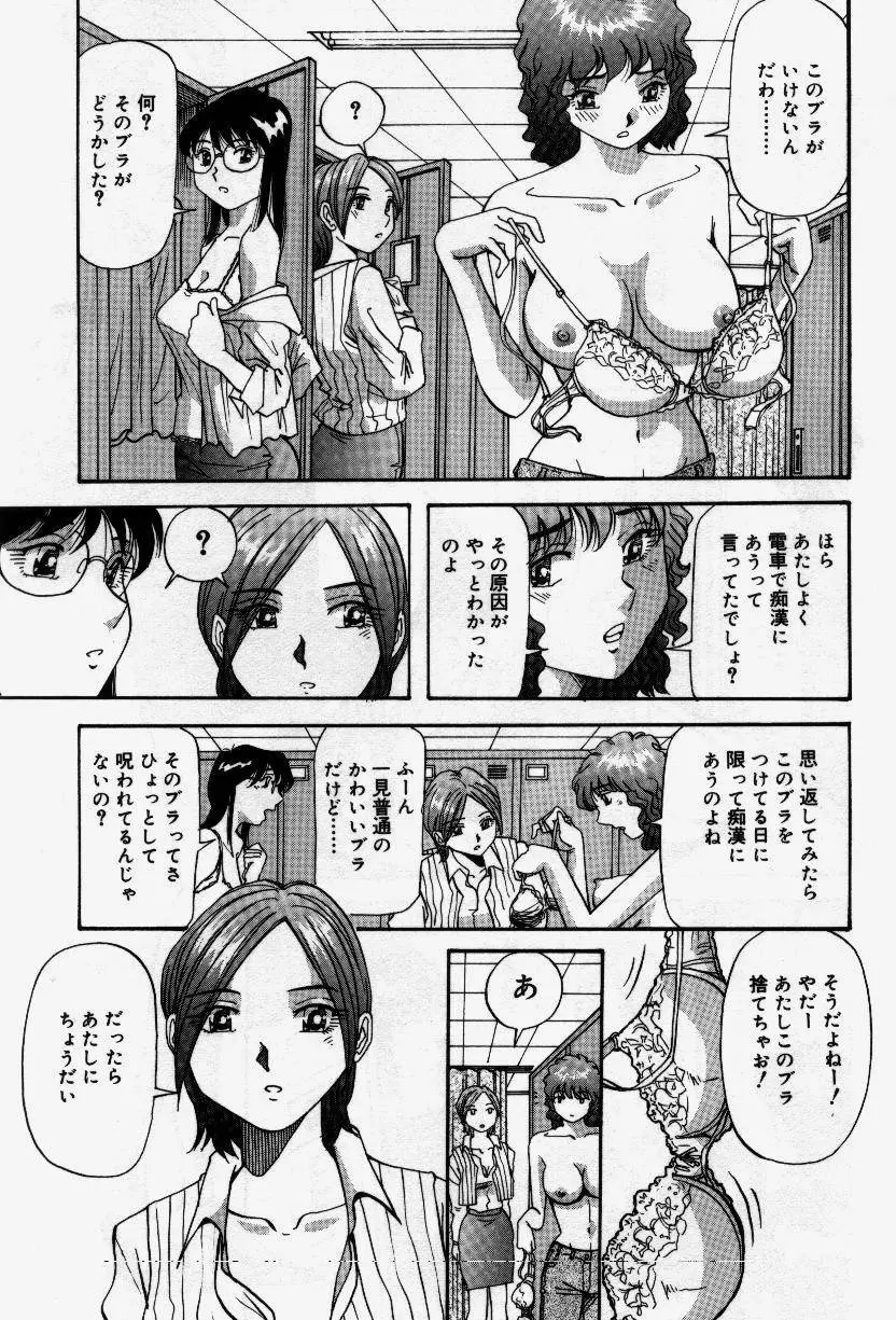 セナカニシセン Page.87