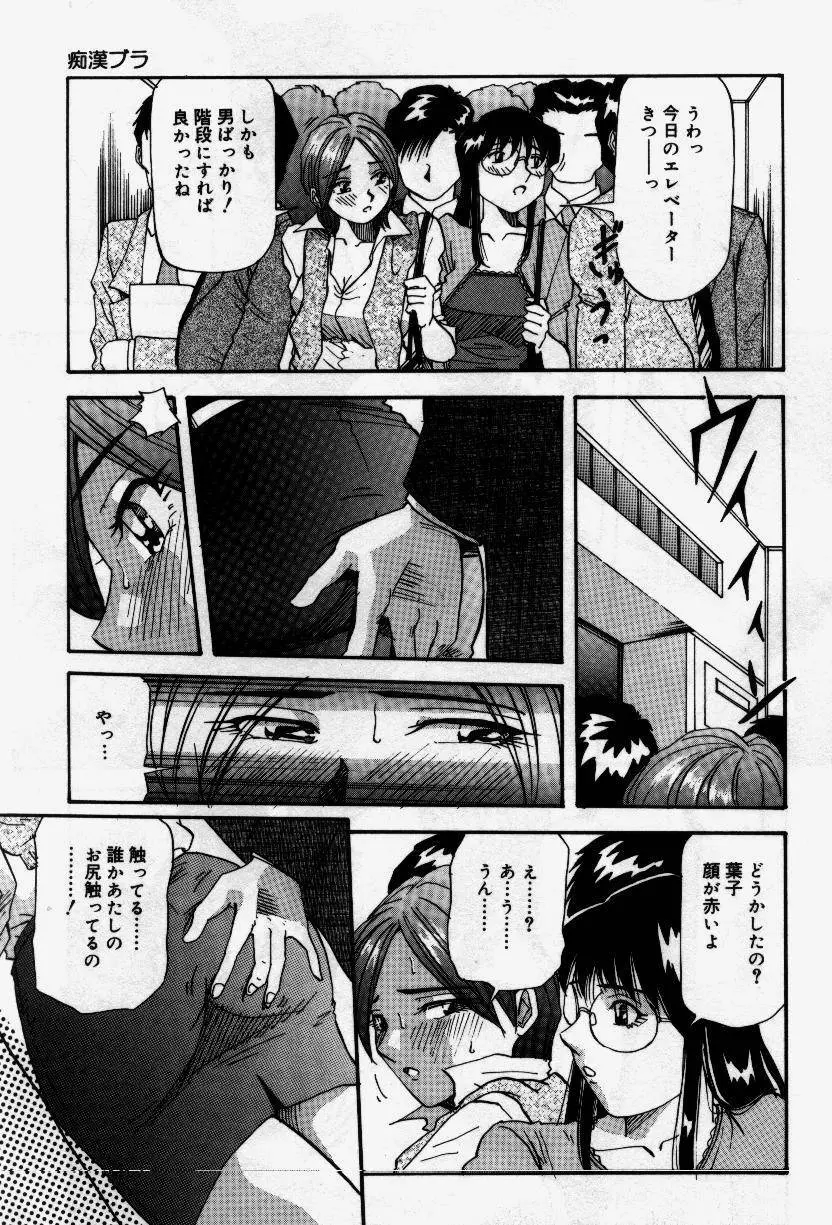 セナカニシセン Page.89