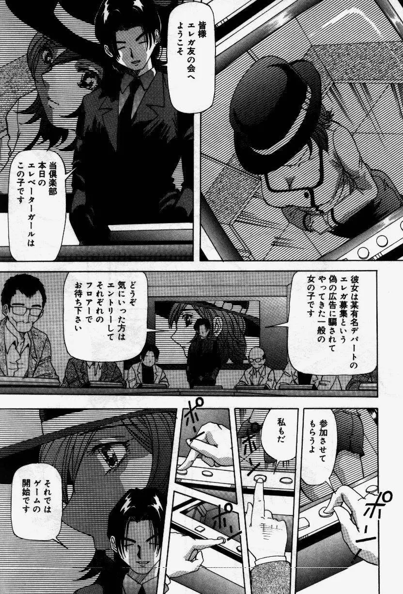 セナカニシセン Page.9