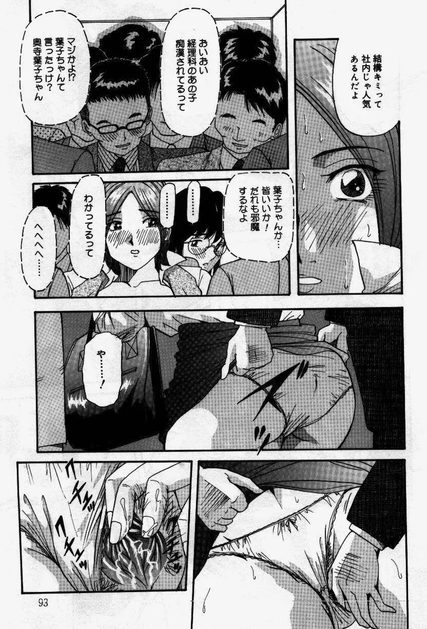 セナカニシセン Page.93