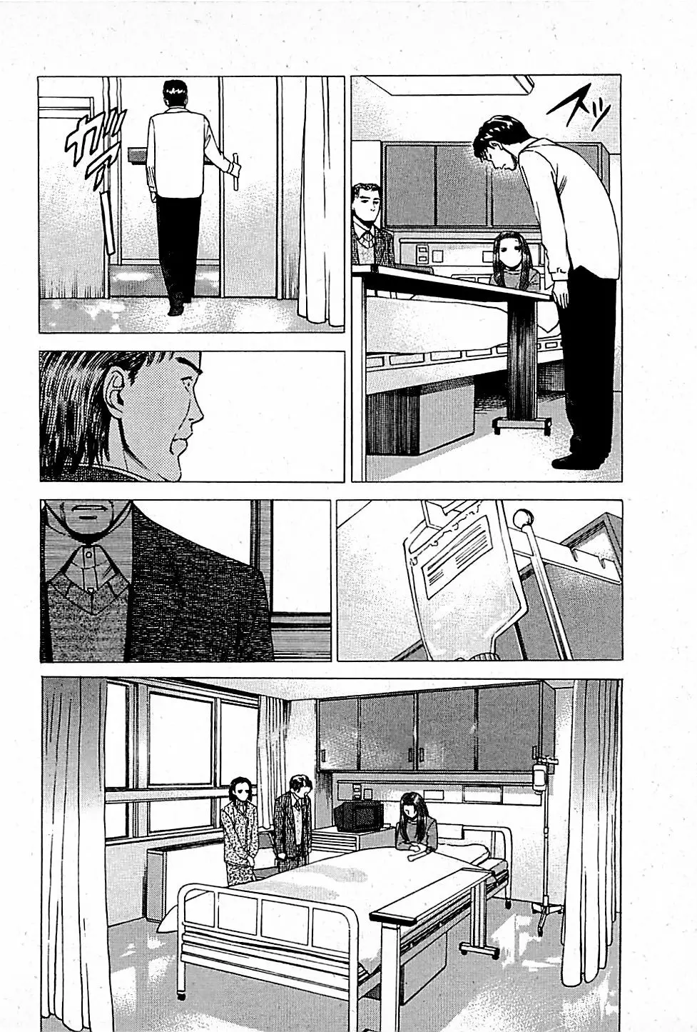 風俗店長物語 第01巻 Page.178