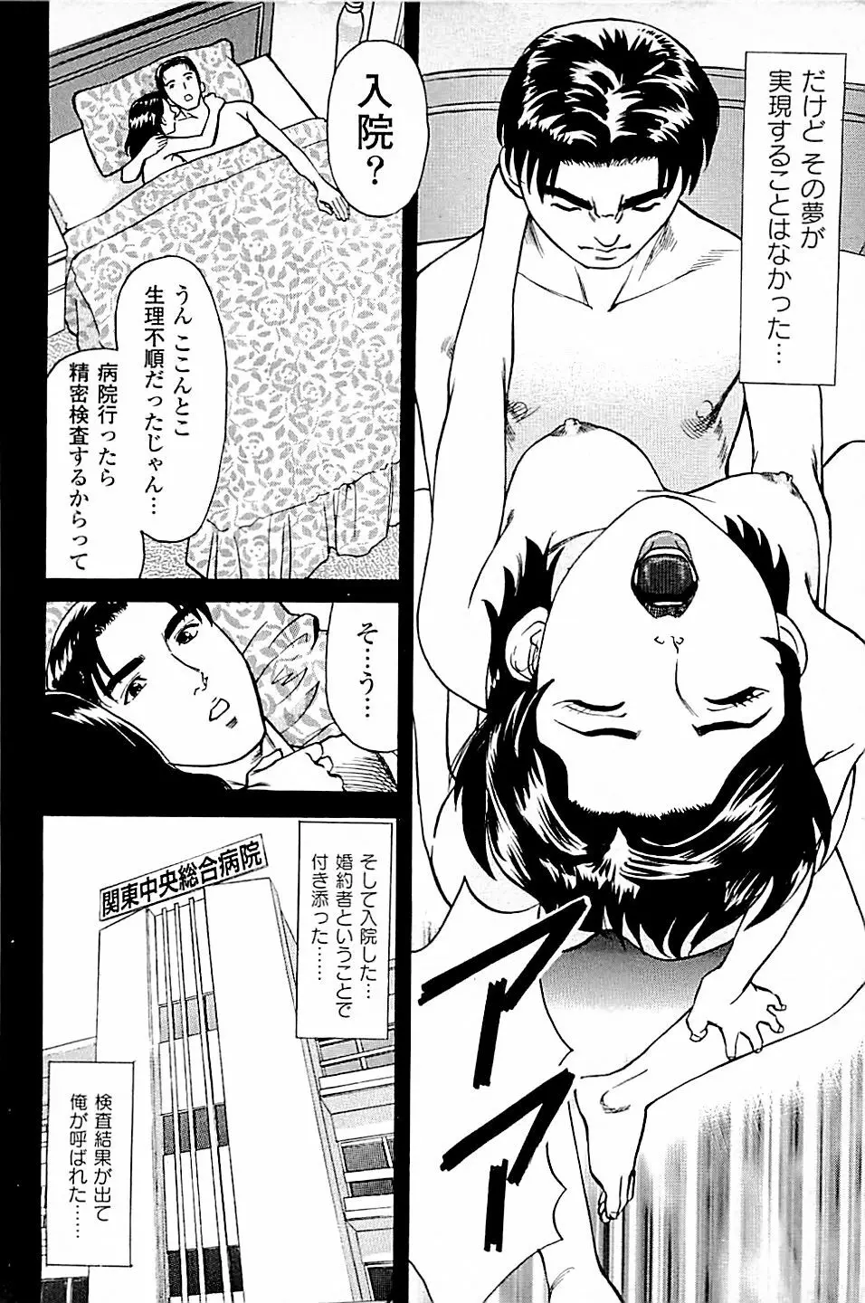 風俗店長物語 第03巻 Page.218