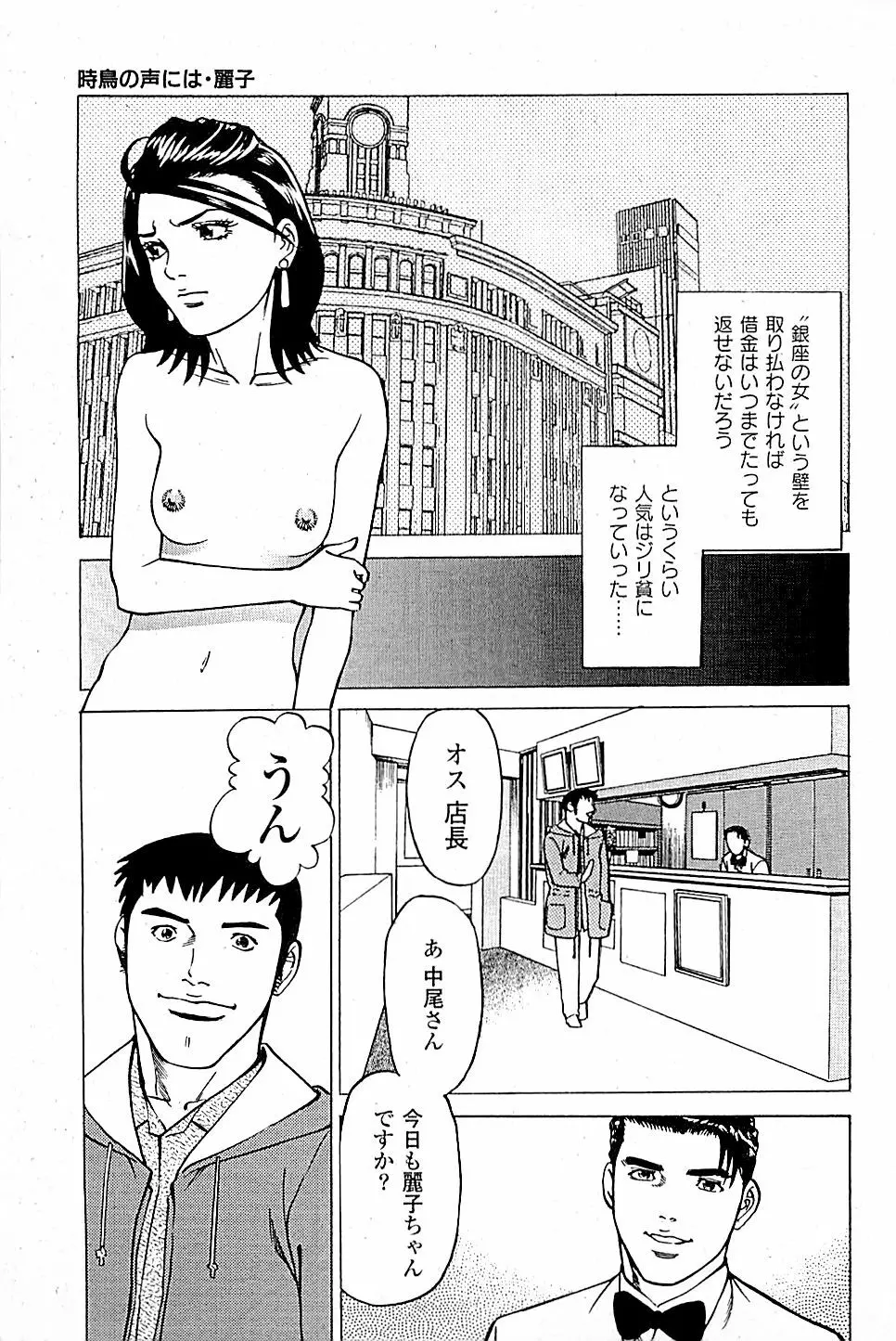 風俗店長物語 第04巻 Page.11