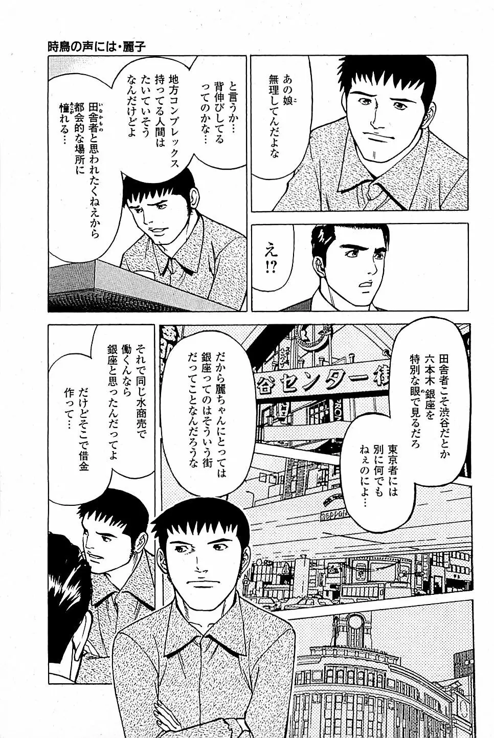 風俗店長物語 第04巻 Page.15