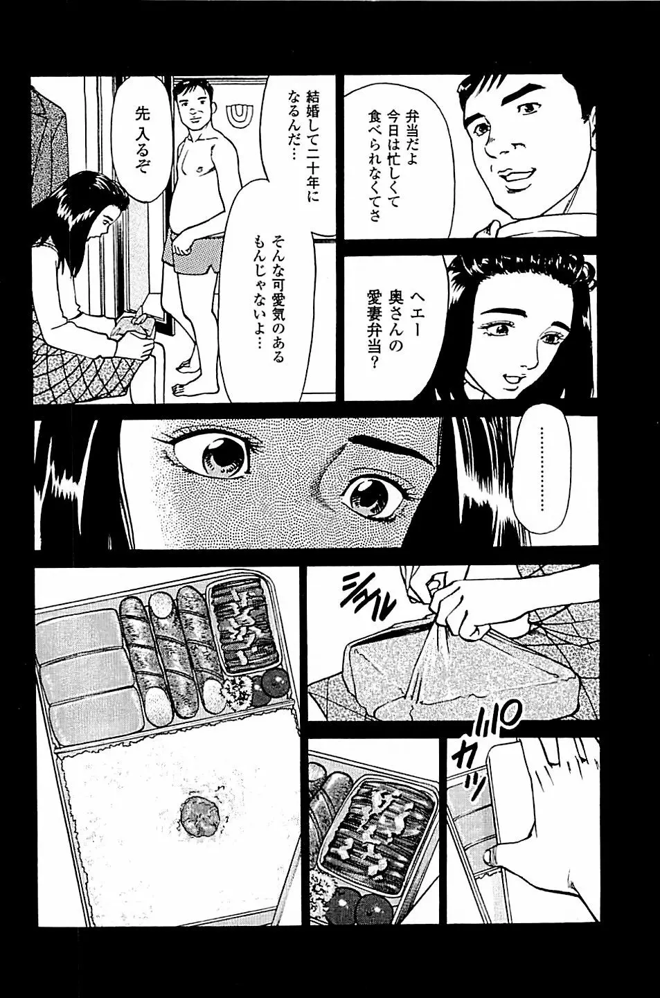 風俗店長物語 第04巻 Page.164