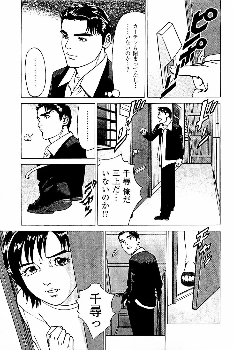 風俗店長物語 第04巻 Page.57