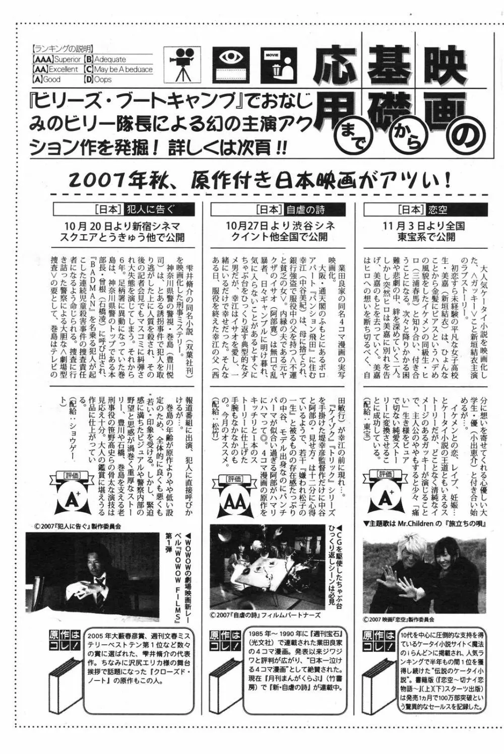 漫画ばんがいち 2007年12月号 Page.169