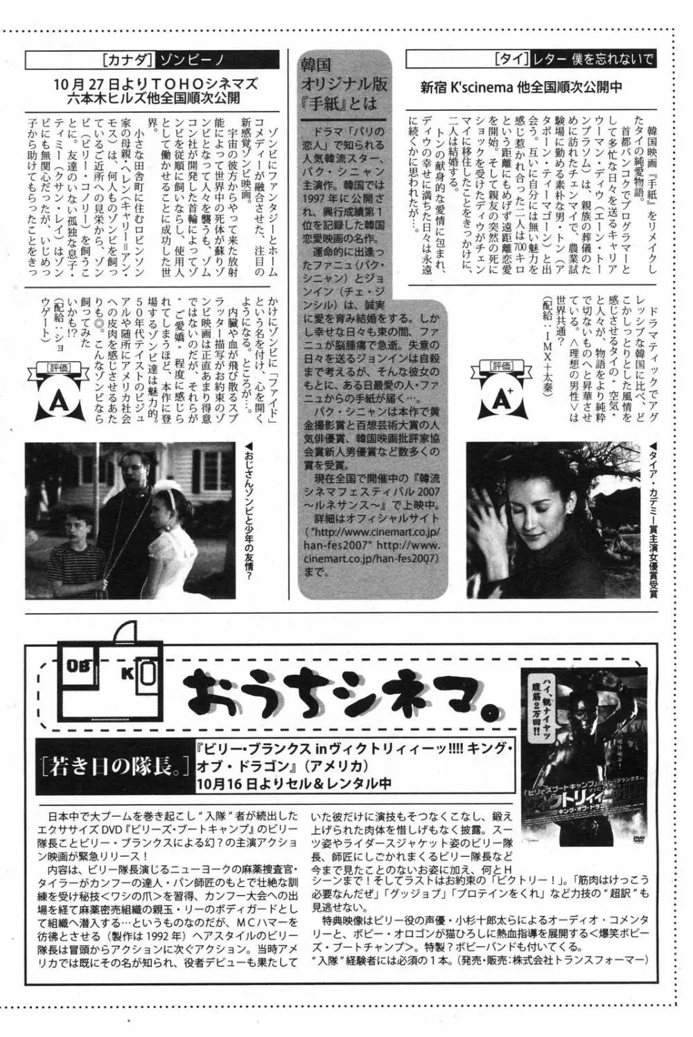 漫画ばんがいち 2007年12月号 Page.170