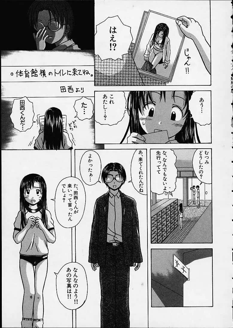 魅惑の扉 Page.190