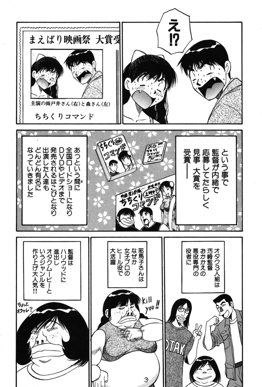 トラブルアルバイター Page.100