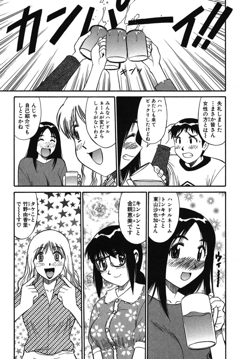 トラブルアルバイター Page.168