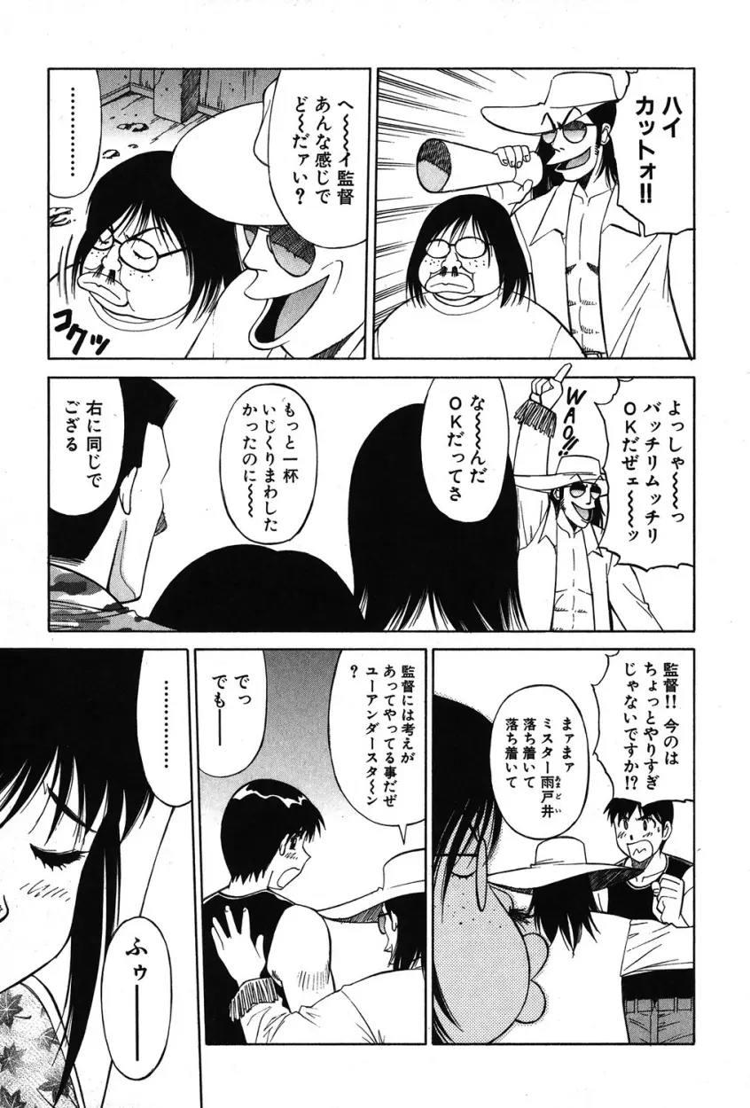 トラブルアルバイター Page.64