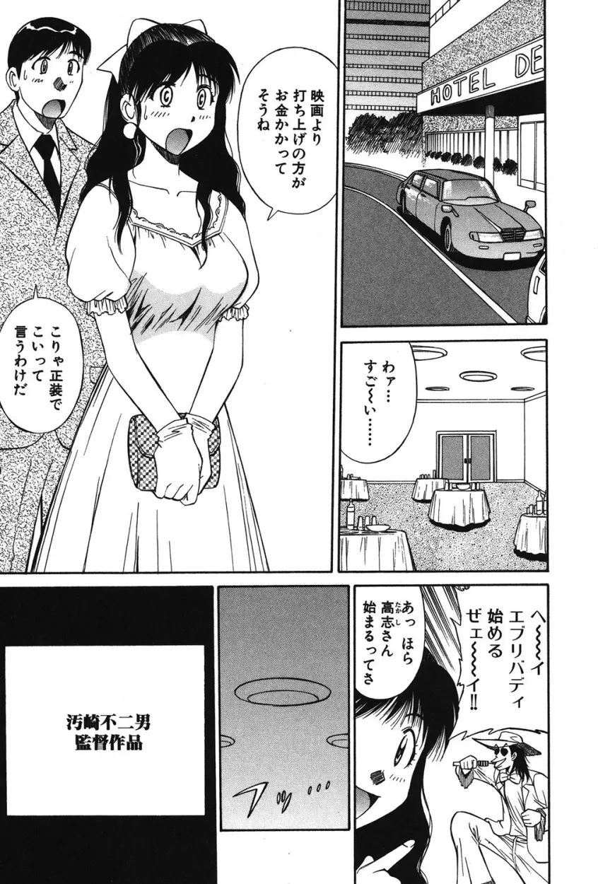 トラブルアルバイター Page.82