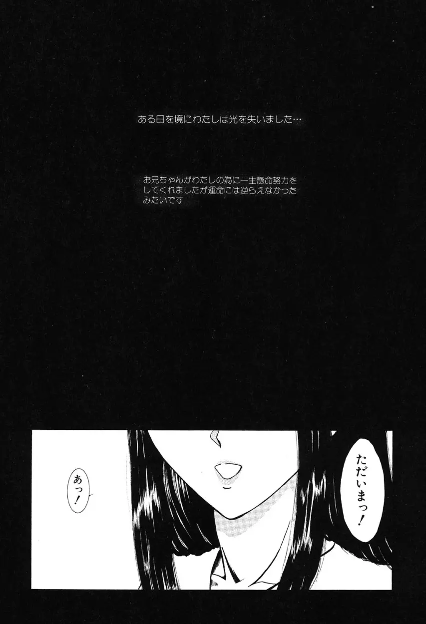 ぐちゅぐちゅ Page.116