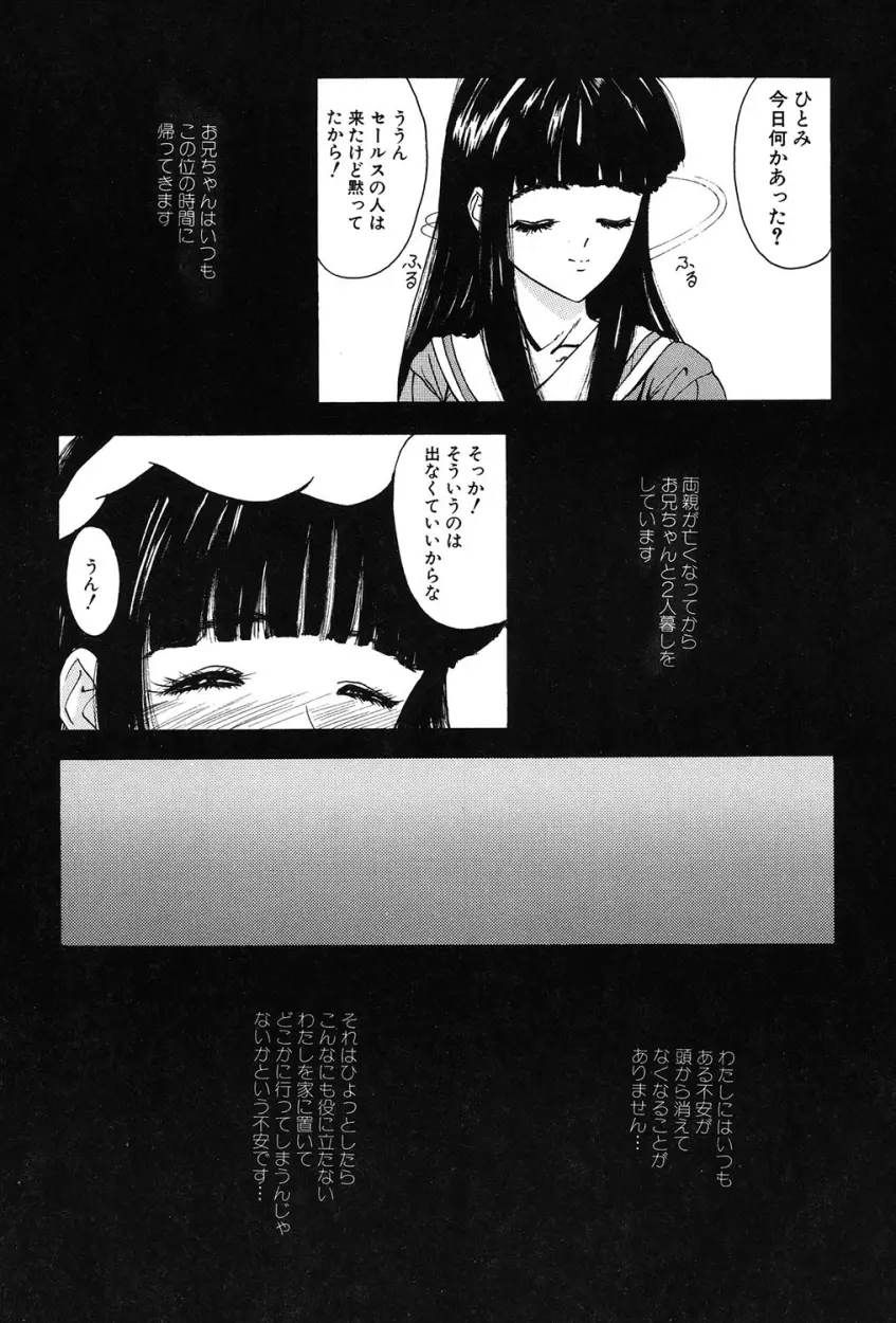 ぐちゅぐちゅ Page.118