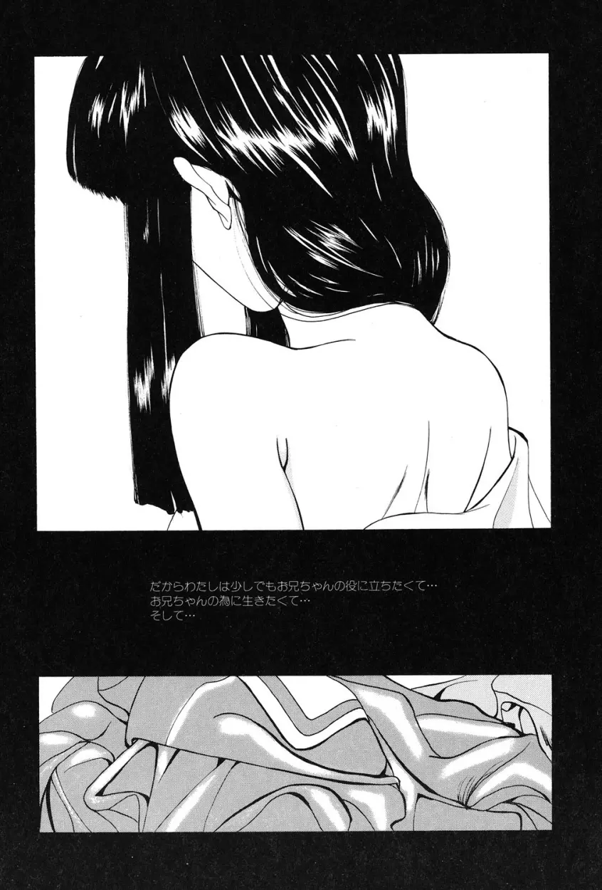 ぐちゅぐちゅ Page.119