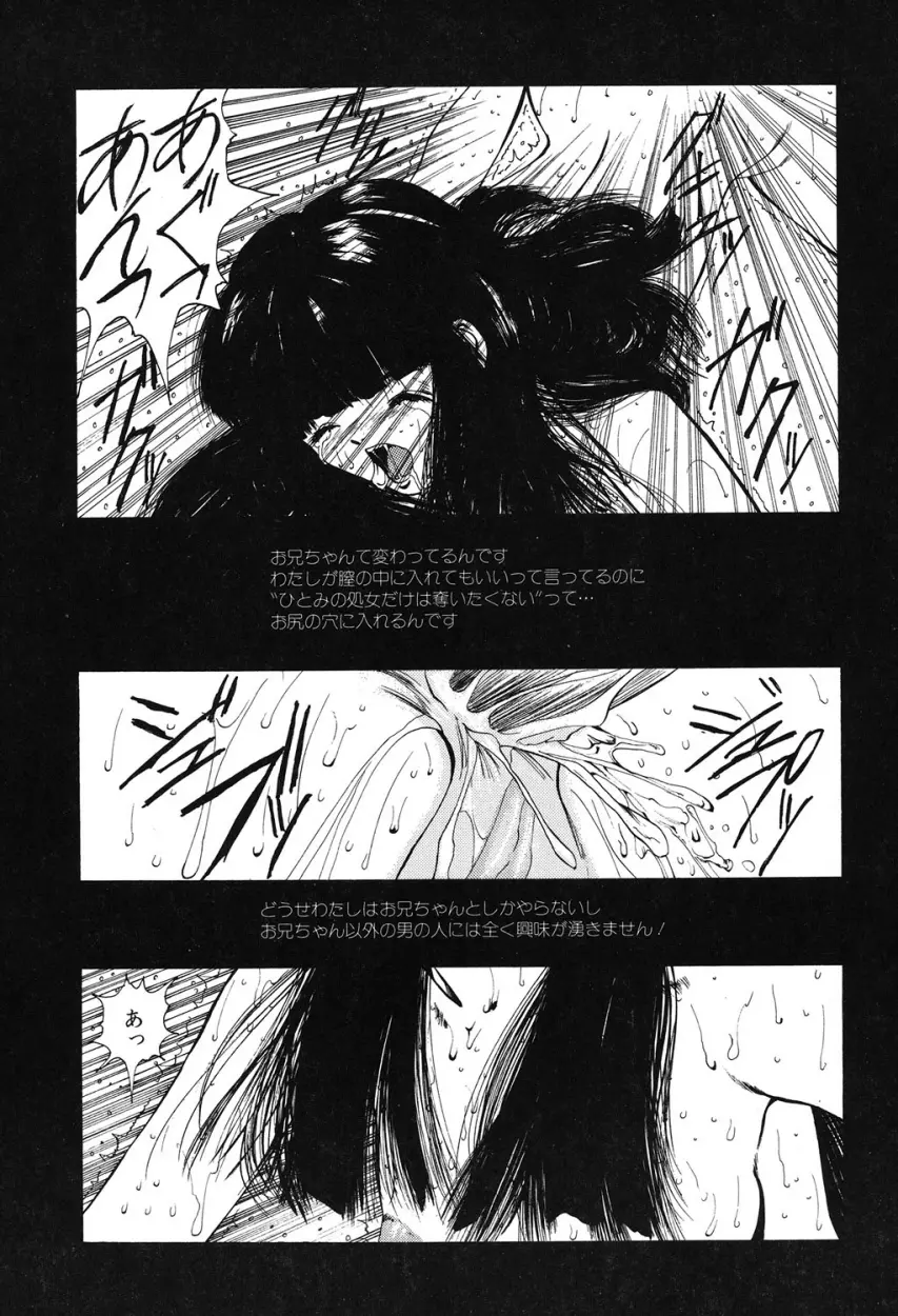 ぐちゅぐちゅ Page.126