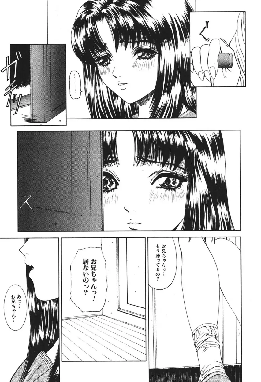ぐちゅぐちゅ Page.8