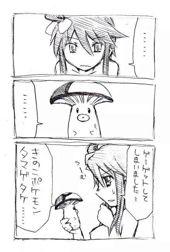 フウロさんマジ漫画 Page.2