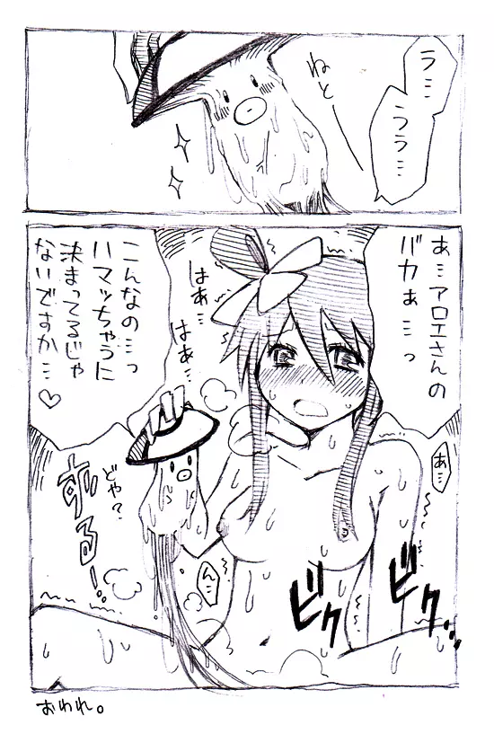 フウロさんマジ漫画 Page.8