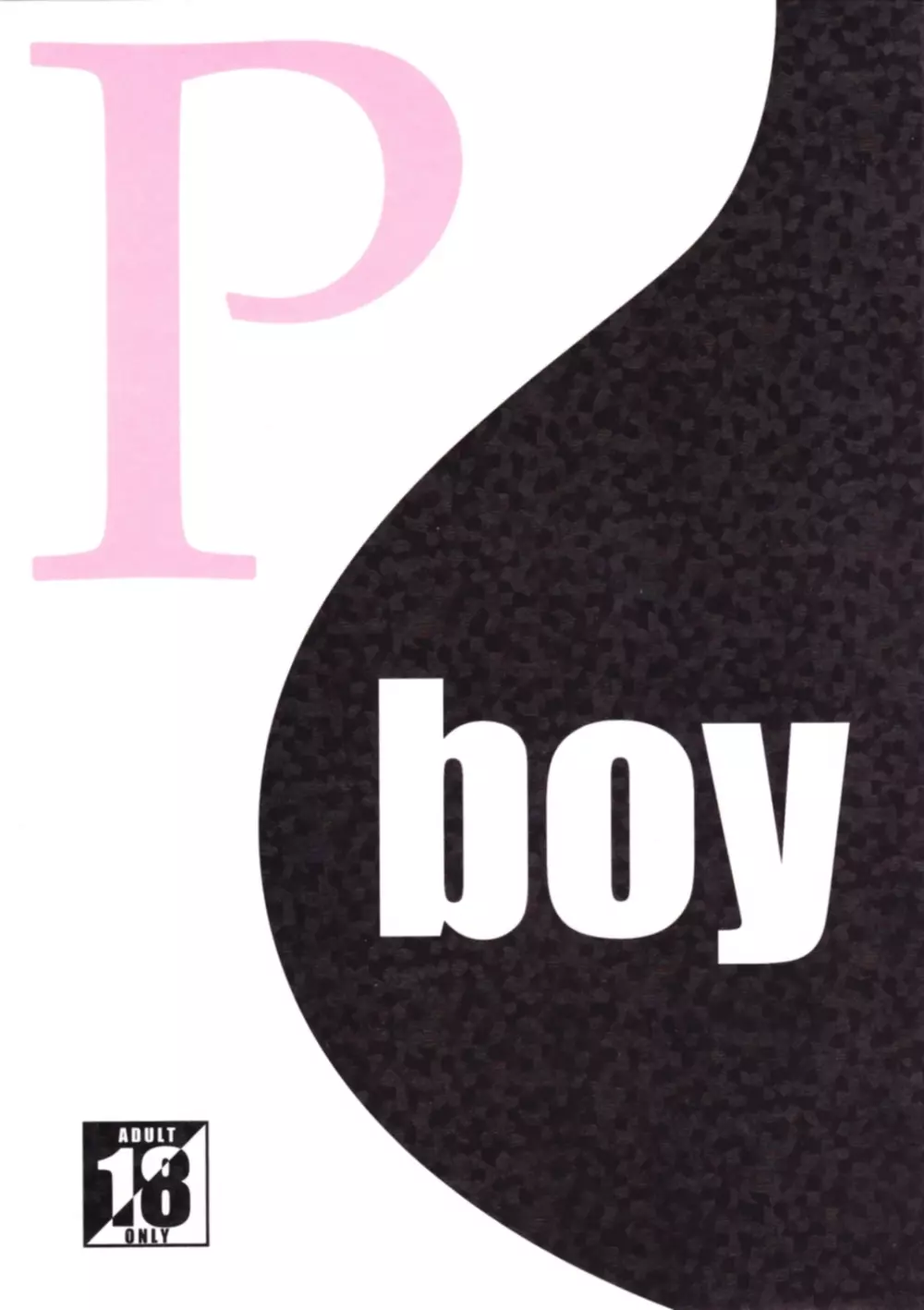 P boy Page.1