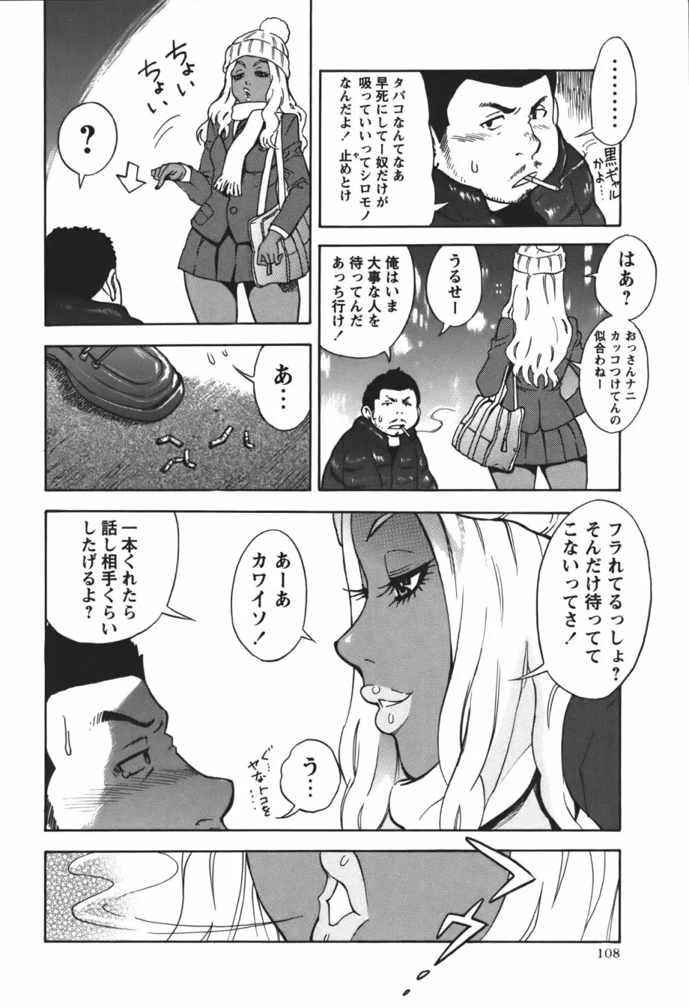コミック・マショウ 2011年1月号 Page.107
