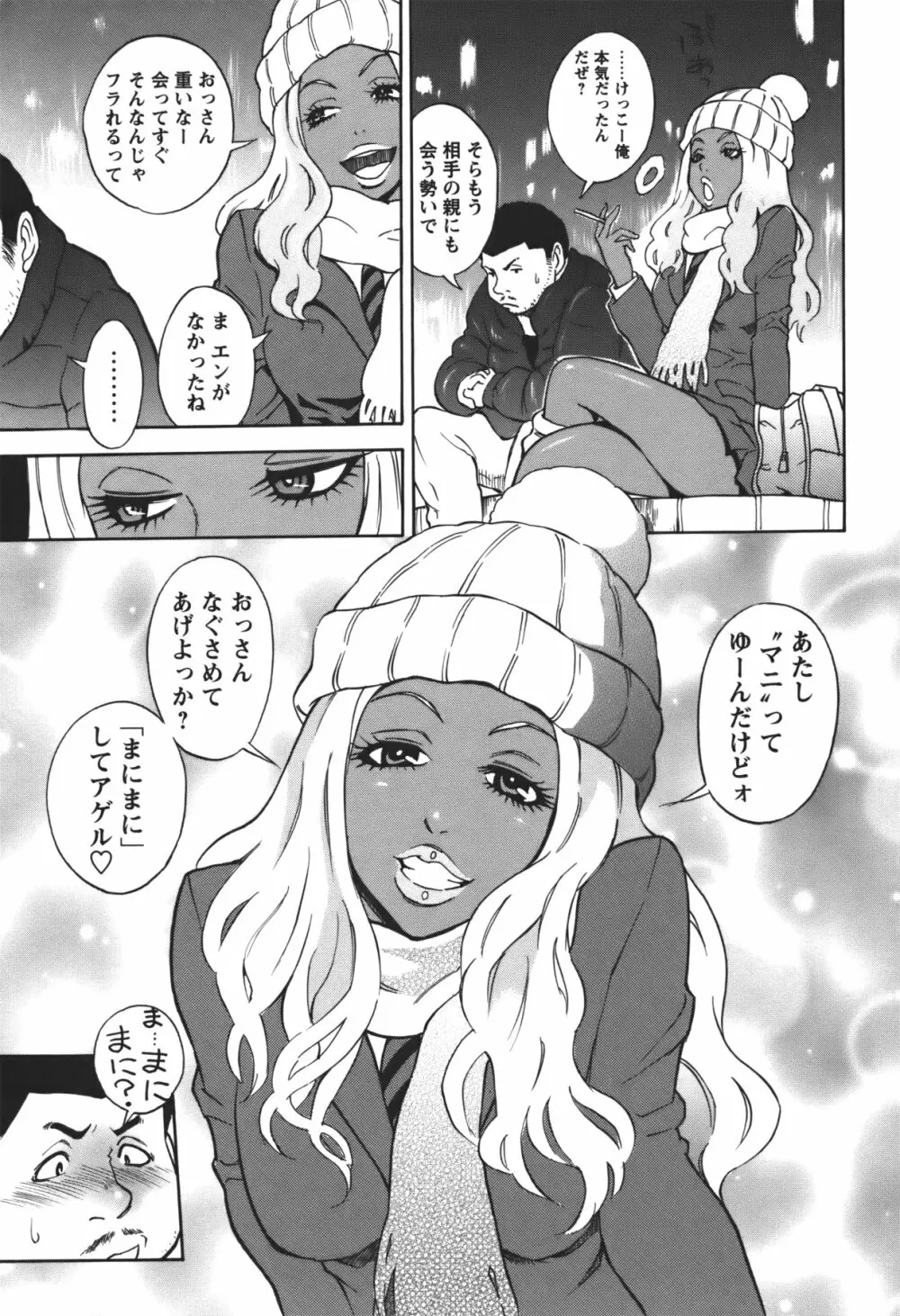 コミック・マショウ 2011年1月号 Page.108
