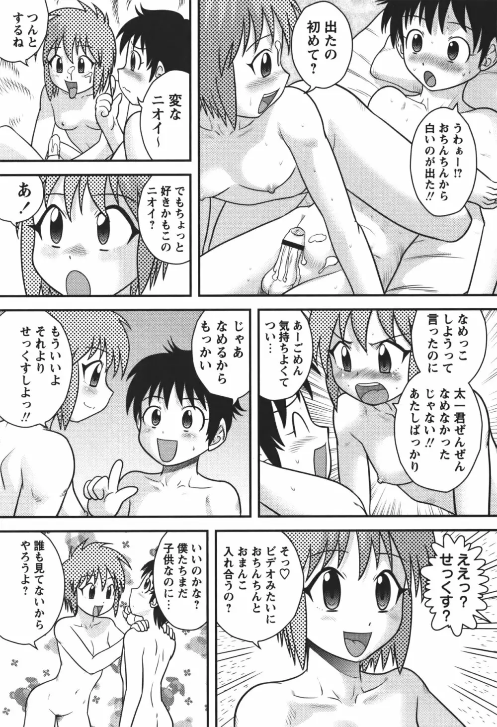 コミック・マショウ 2011年1月号 Page.12