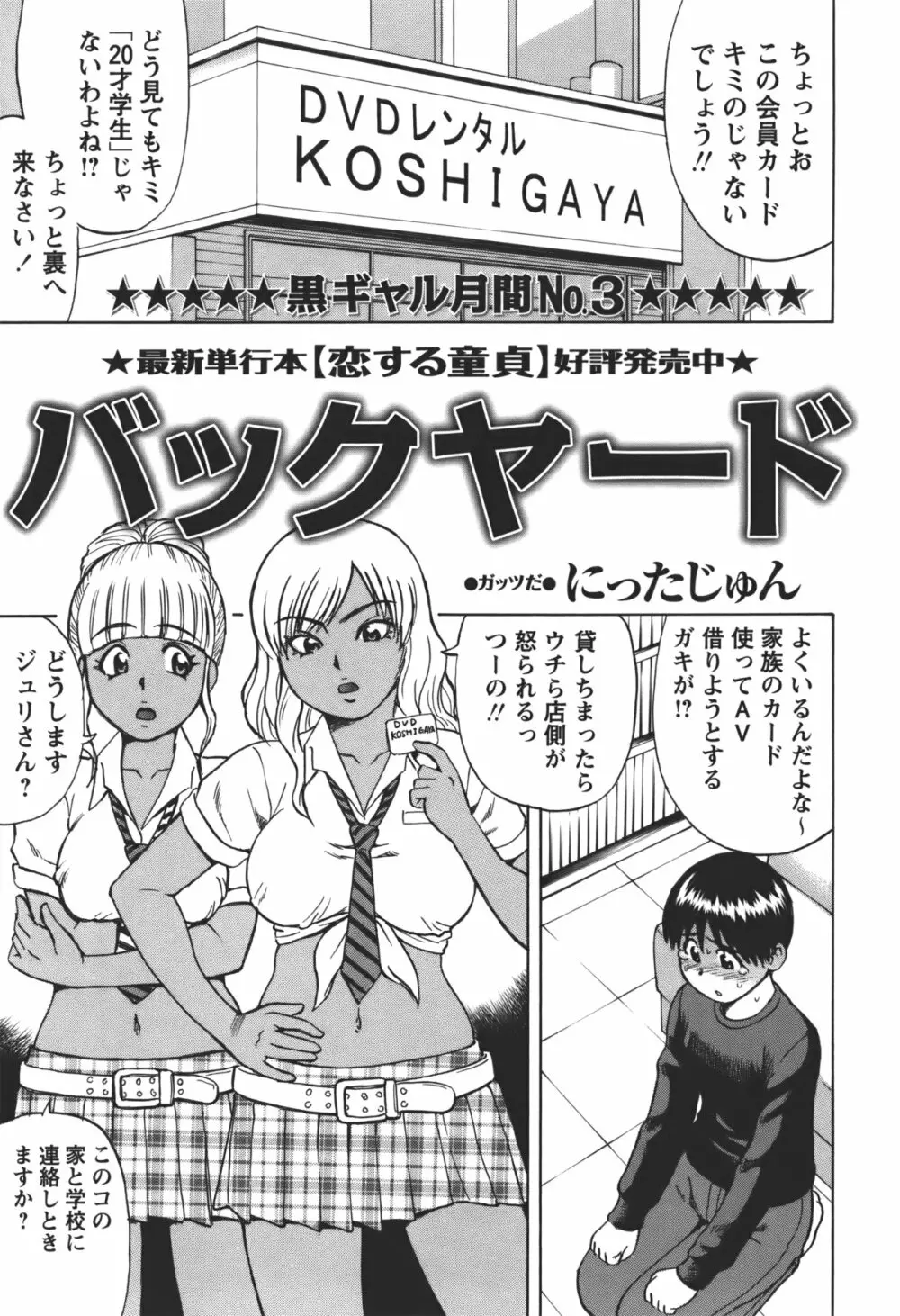 コミック・マショウ 2011年1月号 Page.126