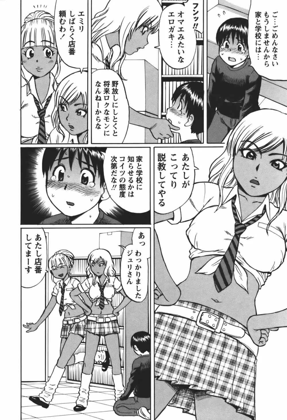 コミック・マショウ 2011年1月号 Page.127