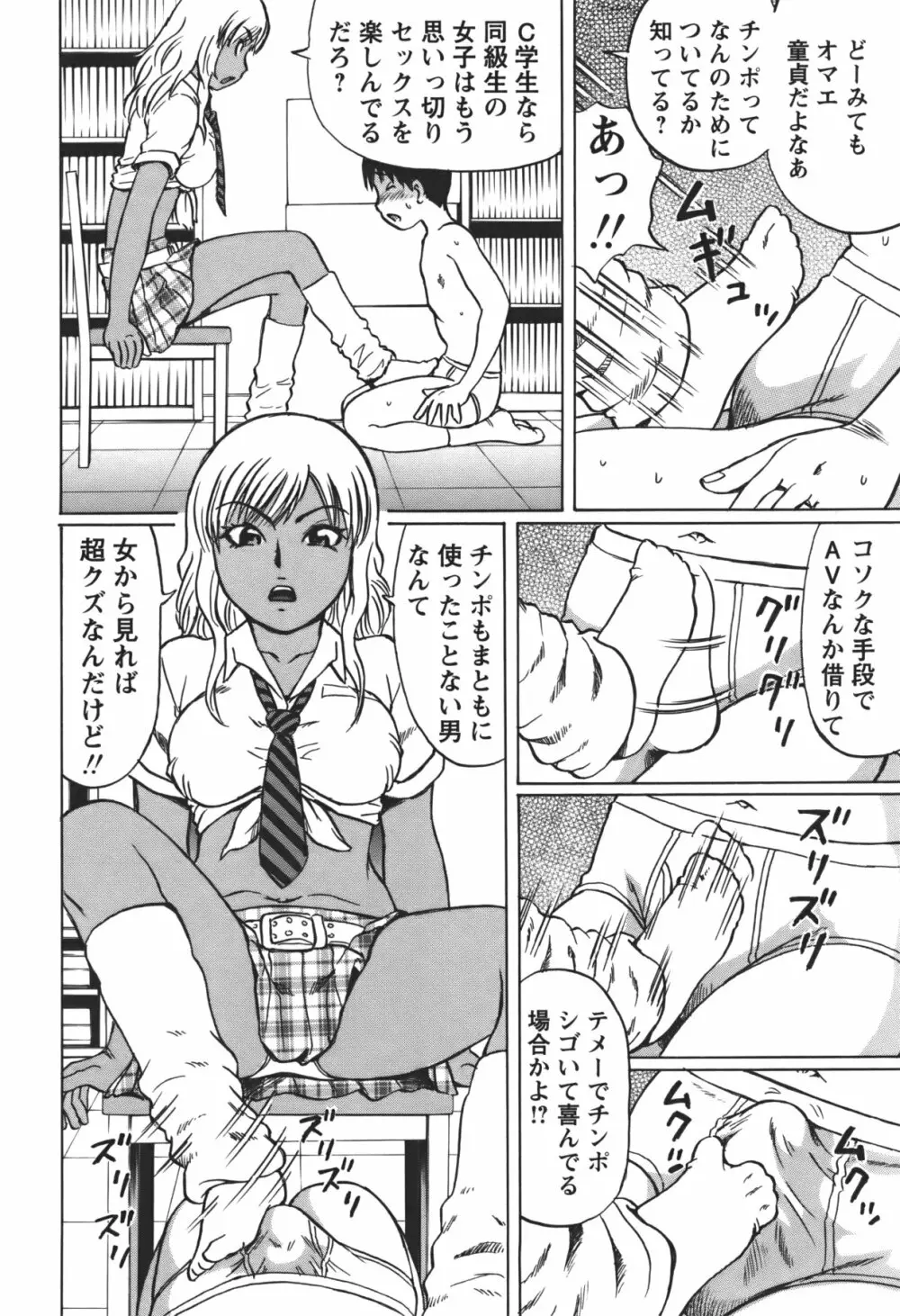 コミック・マショウ 2011年1月号 Page.129