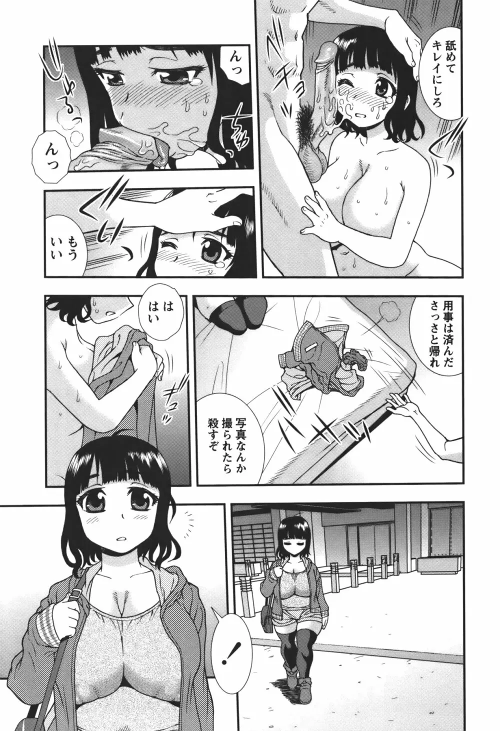 コミック・マショウ 2011年1月号 Page.152