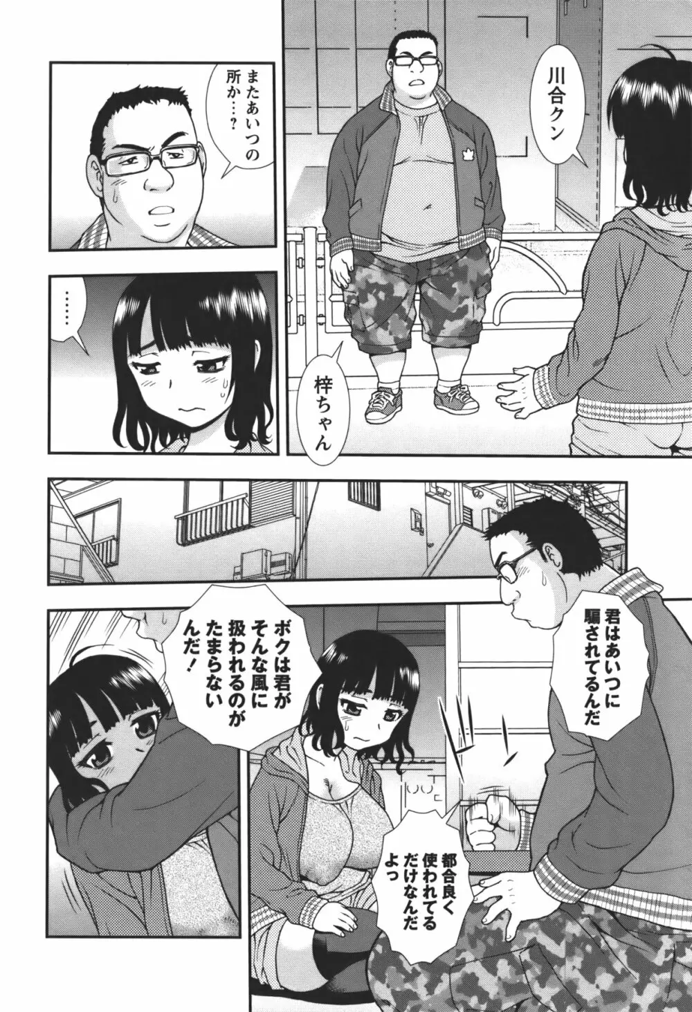 コミック・マショウ 2011年1月号 Page.153