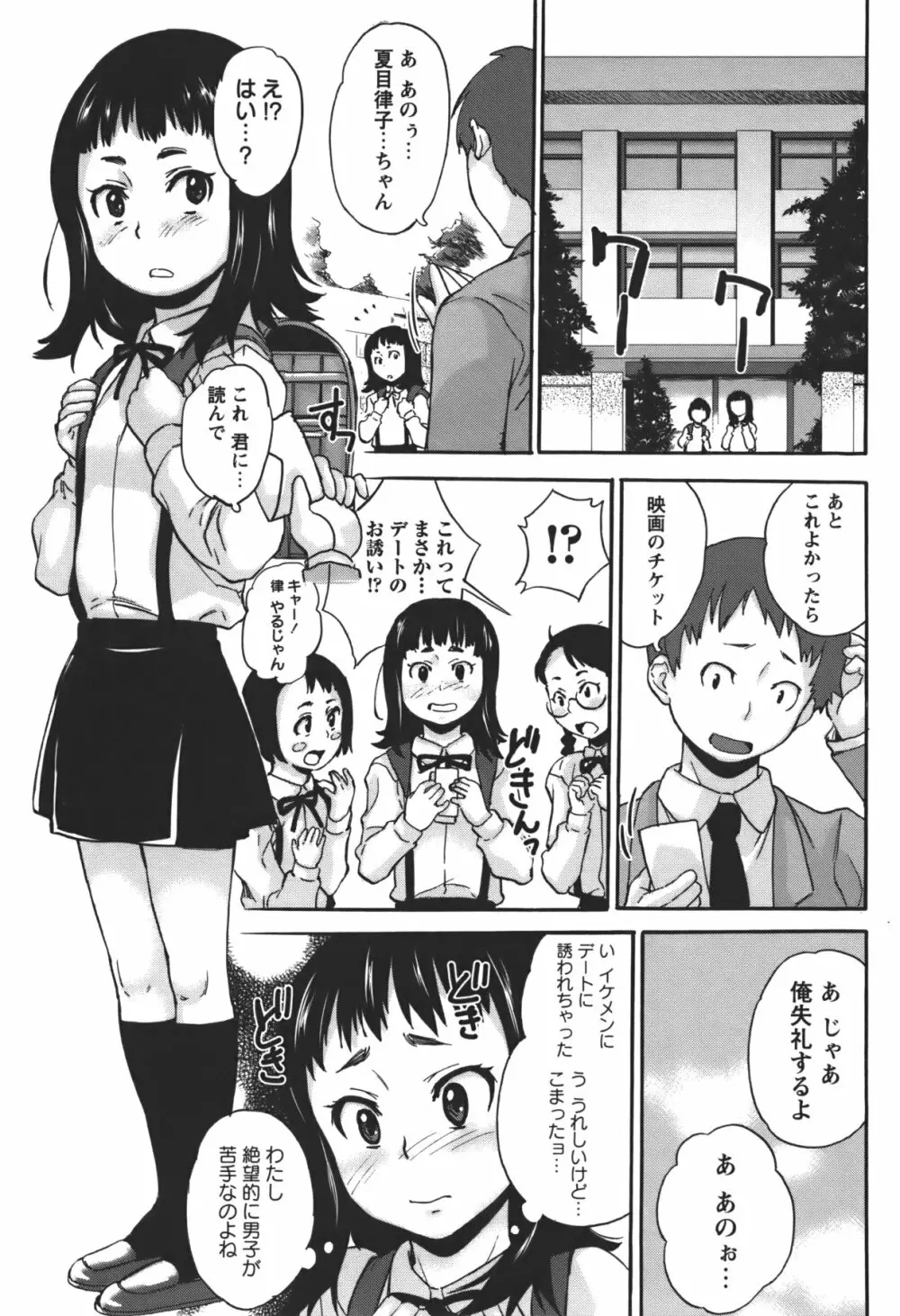 コミック・マショウ 2011年1月号 Page.158