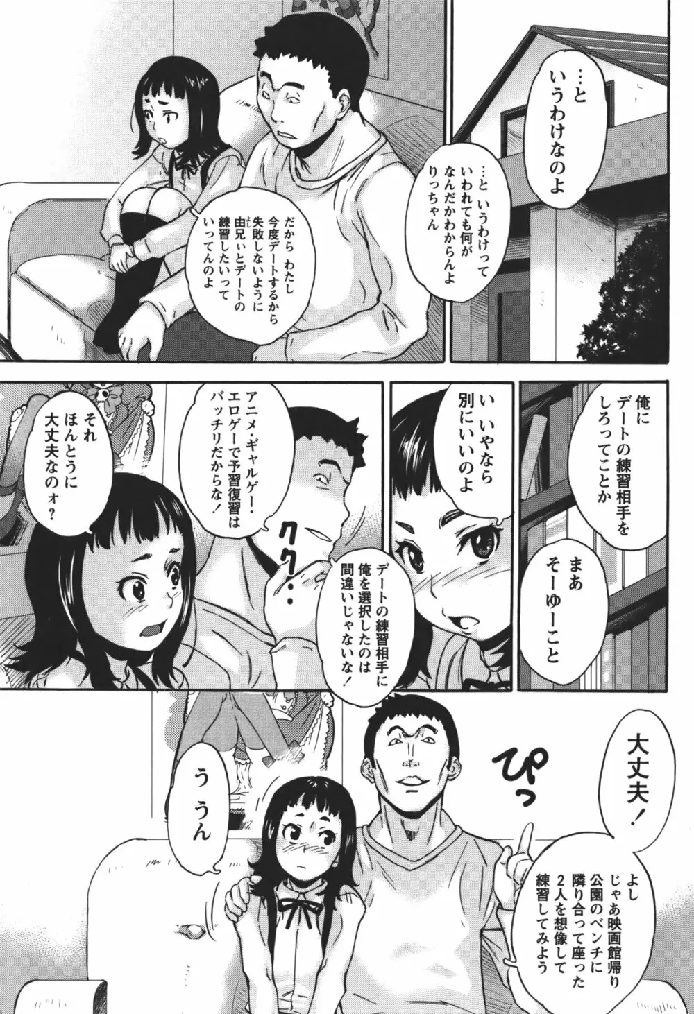 コミック・マショウ 2011年1月号 Page.160