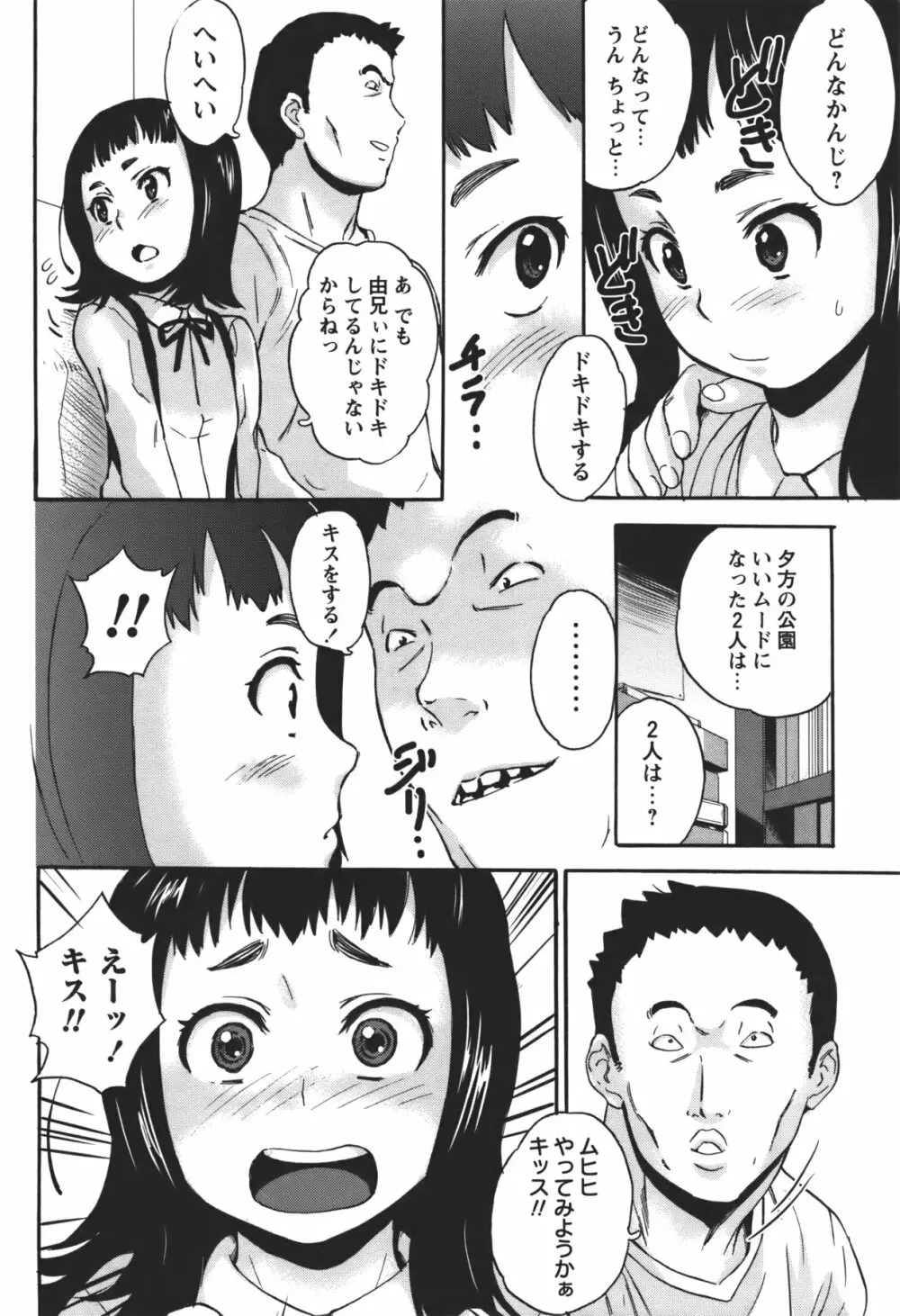 コミック・マショウ 2011年1月号 Page.161