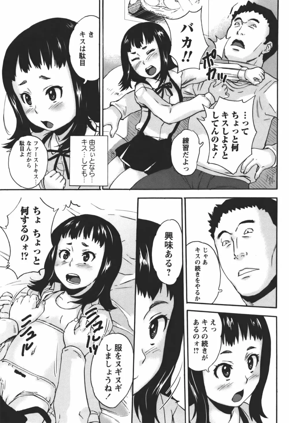 コミック・マショウ 2011年1月号 Page.162