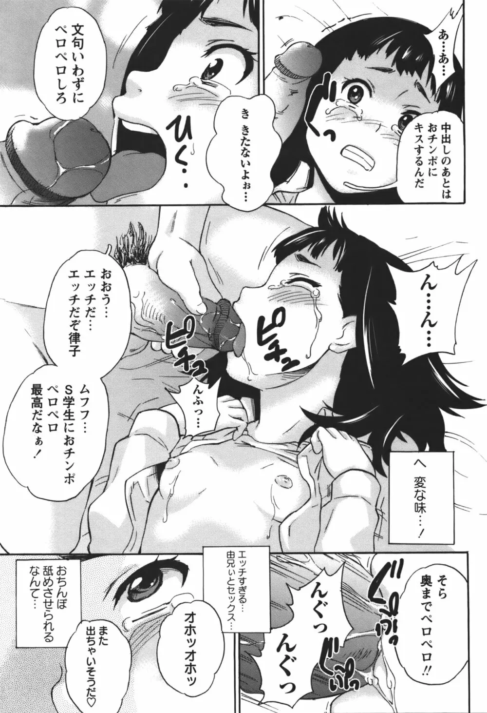 コミック・マショウ 2011年1月号 Page.172
