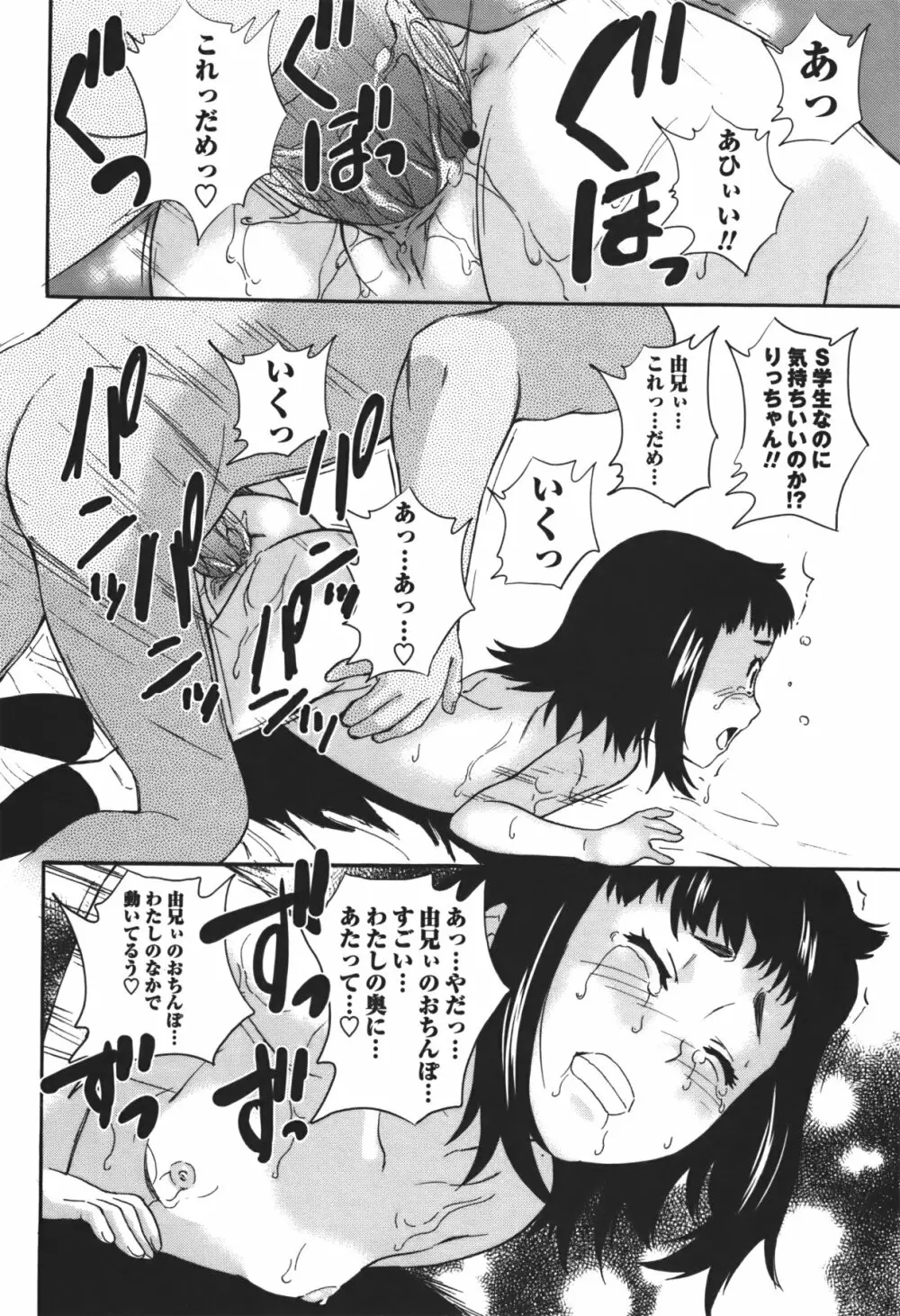 コミック・マショウ 2011年1月号 Page.175
