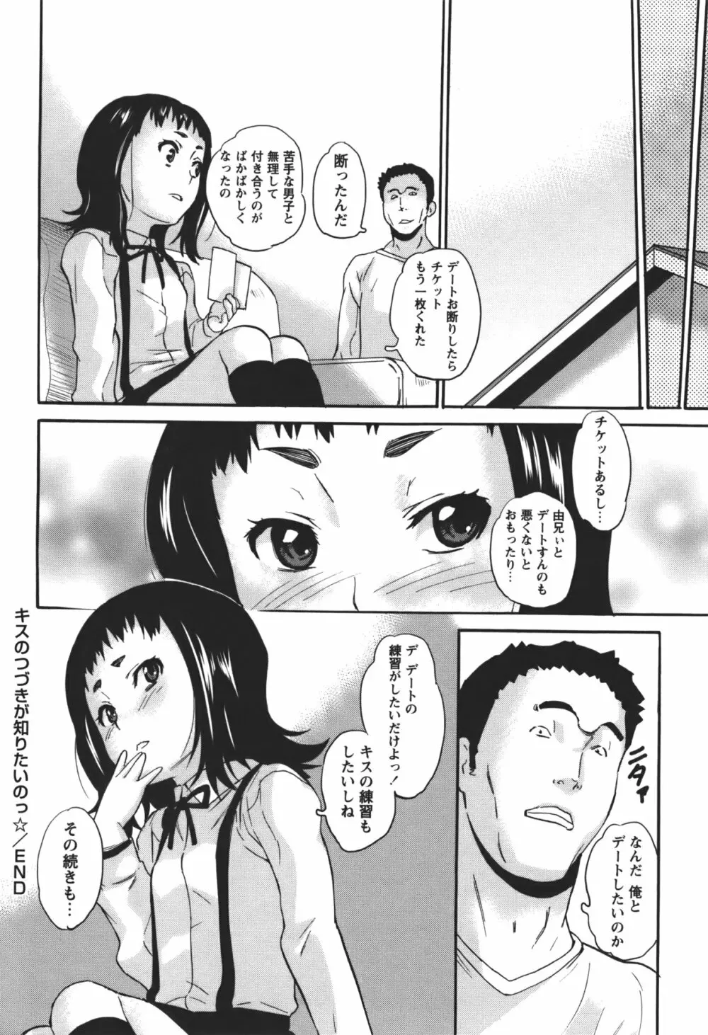 コミック・マショウ 2011年1月号 Page.177
