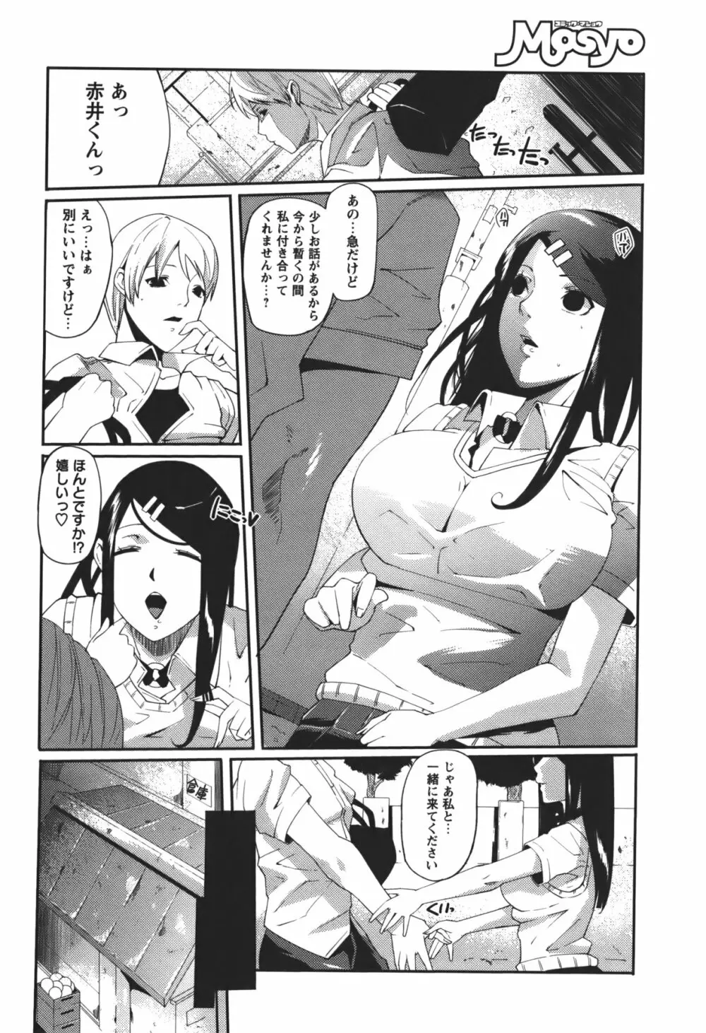 コミック・マショウ 2011年1月号 Page.179