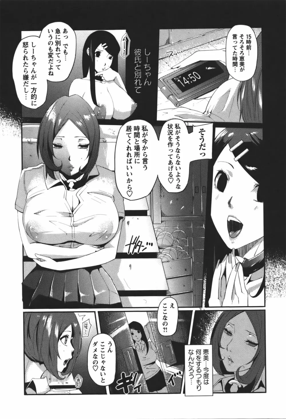 コミック・マショウ 2011年1月号 Page.180