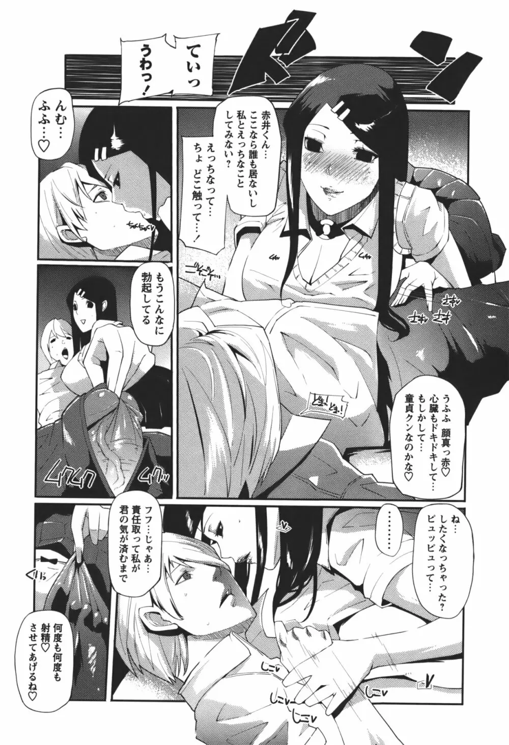 コミック・マショウ 2011年1月号 Page.181