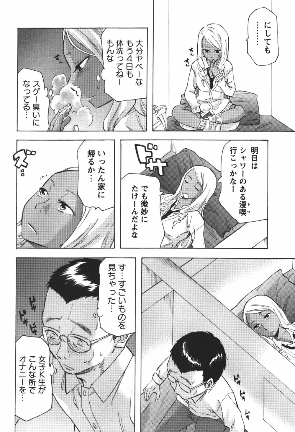 コミック・マショウ 2011年1月号 Page.19