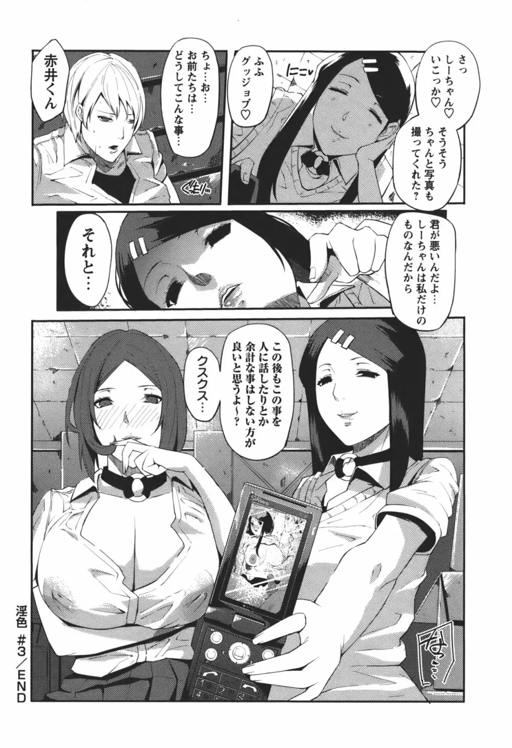 コミック・マショウ 2011年1月号 Page.193