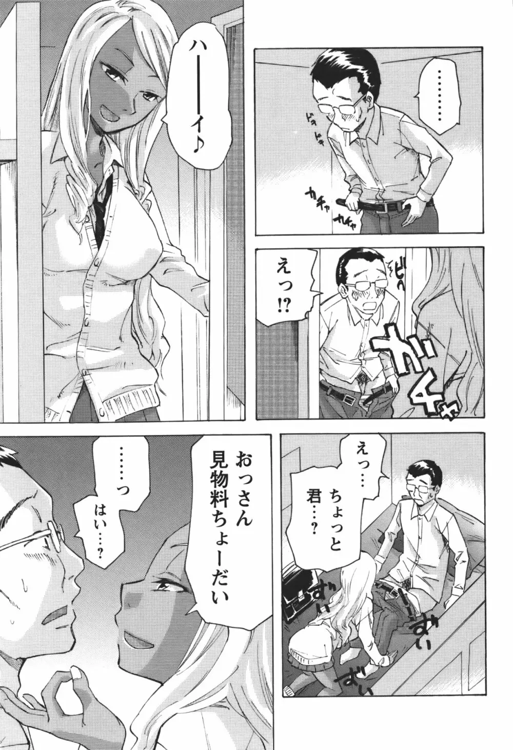 コミック・マショウ 2011年1月号 Page.20