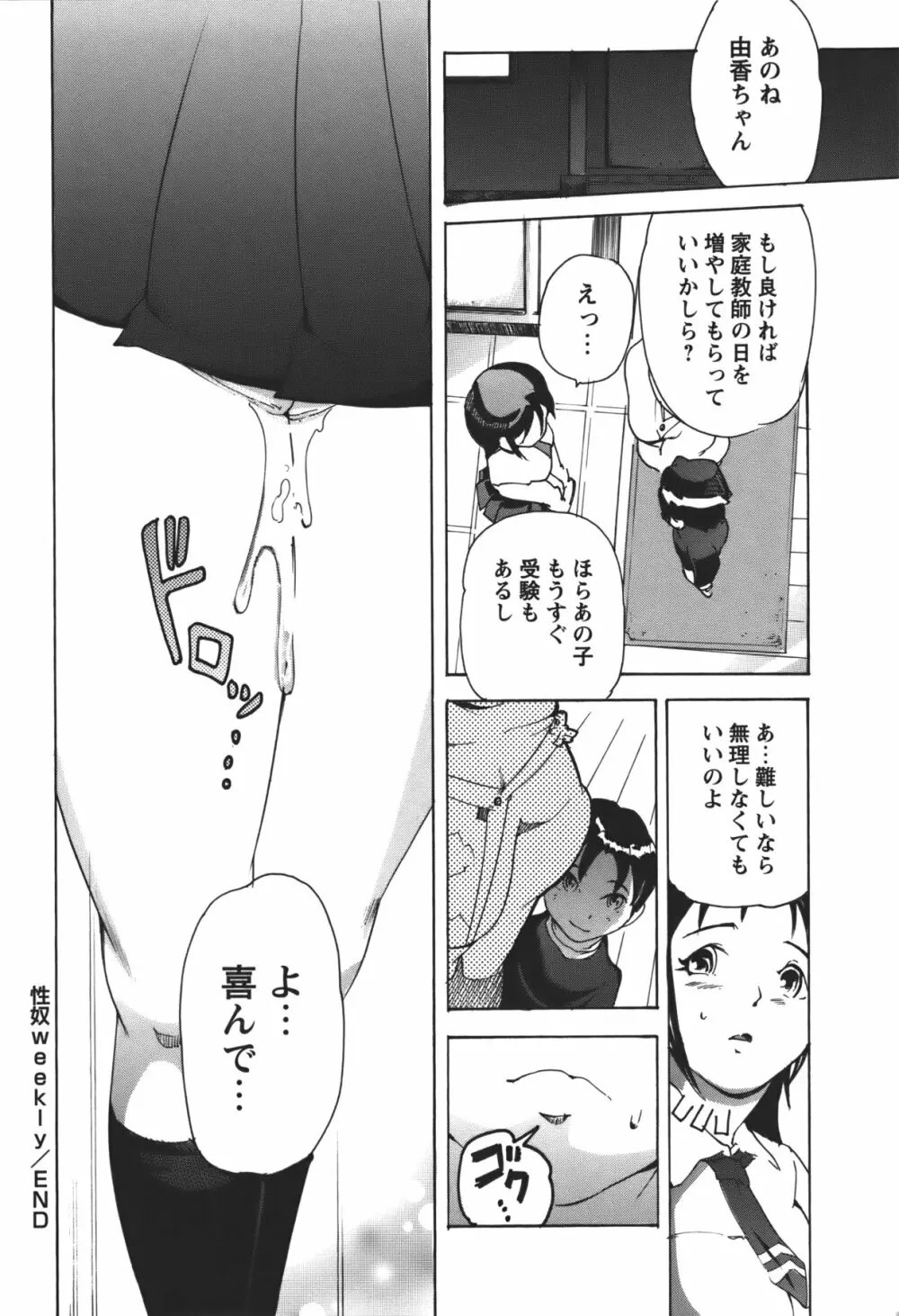コミック・マショウ 2011年1月号 Page.229