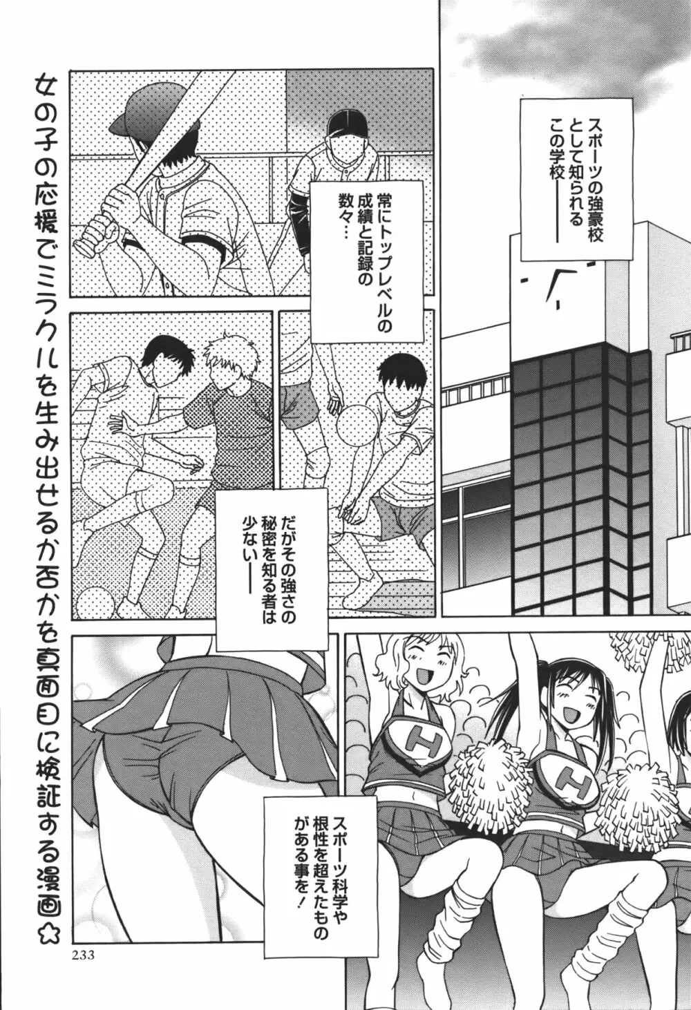 コミック・マショウ 2011年1月号 Page.232